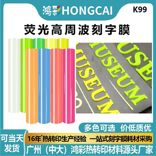 高周波热转印转移膜烫标电镀带热熔胶TPU刻字膜定制高周波tpu烫标