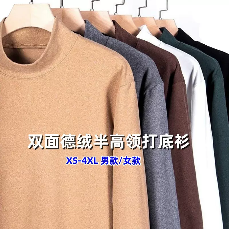 300克半高领双面德绒打底衫女保暖上衣内搭男士长袖t恤秋冬季新款