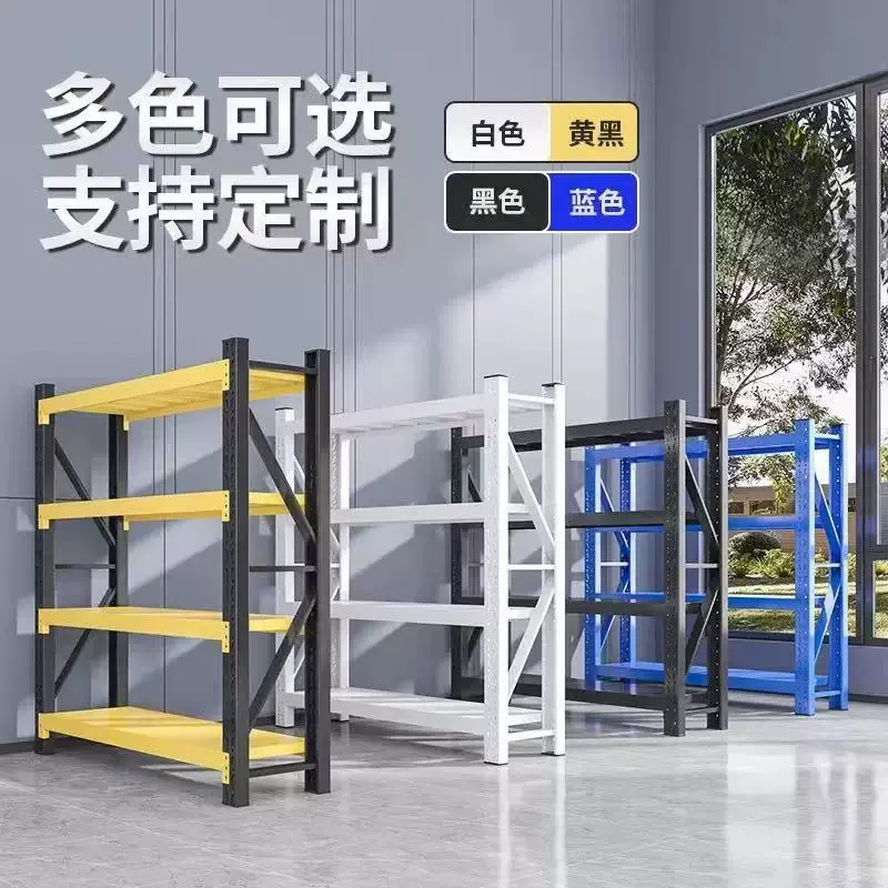 货架包邮轻中型仓储物架多层置物架货架超市店铺仓储货架多层货架