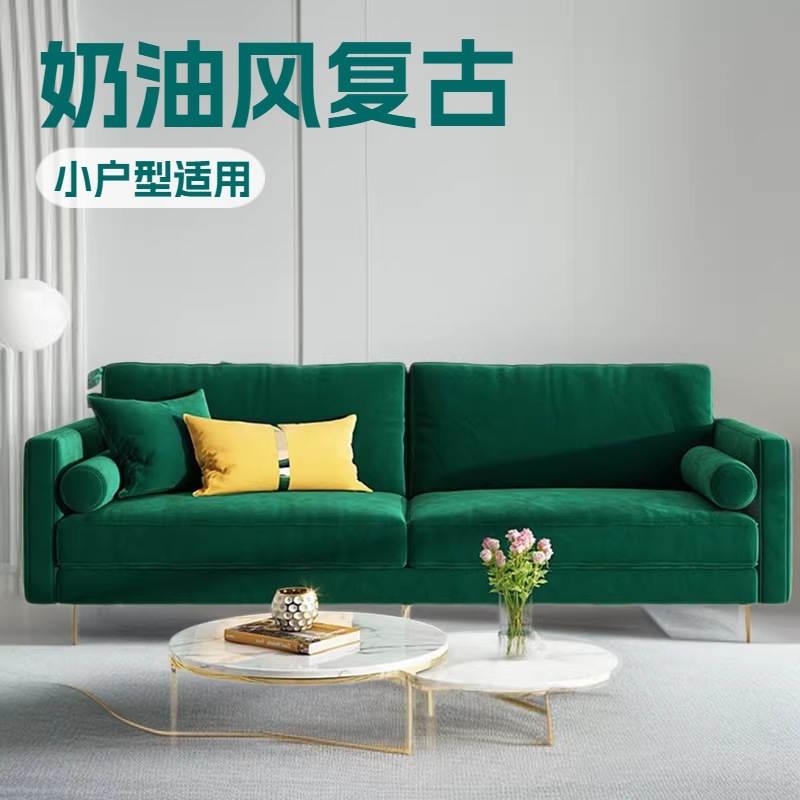 Nordic Modern Simple Cream Style Retro Fabric Sofa Small Apartment B&B Apartment Hotel Straight Row Velvet Sofa