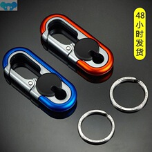 Double ring key chain pendant gift men car key