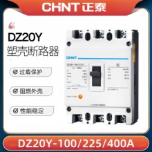 正泰空气开关 塑壳式低压断路器DZ20Y-100/3300/225A/400A三相