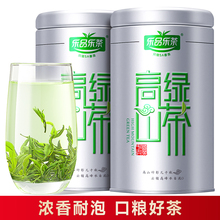 乐品乐茶明前新茶级浓香型日照高山云雾绿茶毛尖茶叶250g