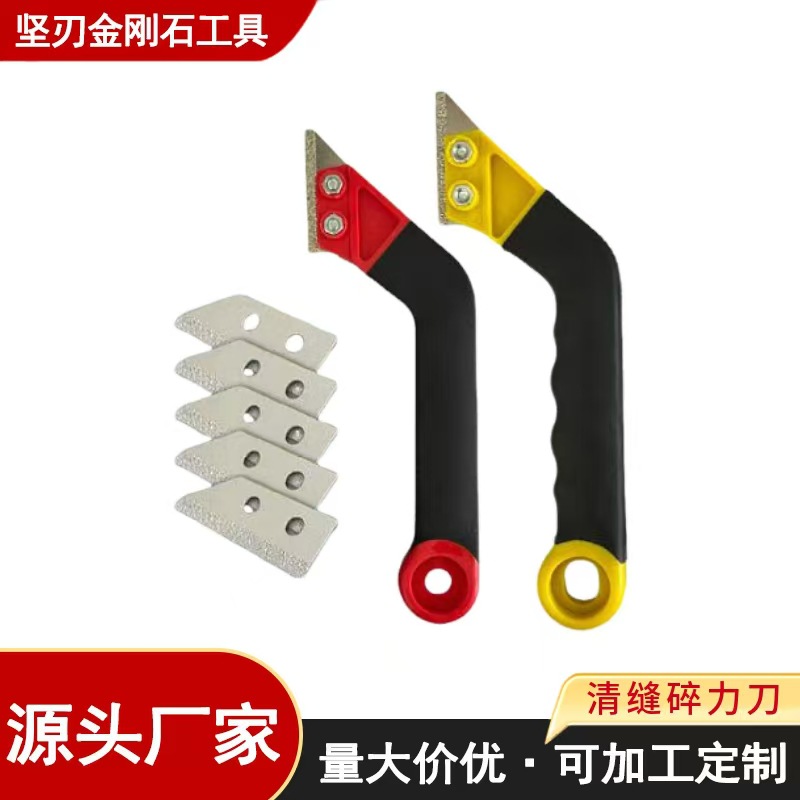 新型清缝碎粒刀多功能钨钢合金瓷砖美缝器清洁缝隙工具
