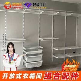 衣柜全屋家用卧室储物收纳置物步入式简约金属衣柜衣橱衣帽间配件