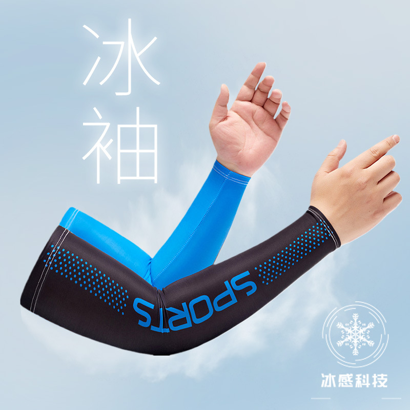 新款冰絲防曬袖套薄款透氣袖套開車騎行運動護臂袖套防滑釣魚袖套