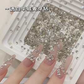 S新款美甲平底钻小号透白麦芽钻平底钻超闪美甲钻指甲配饰指甲钻