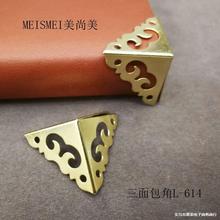 包角樟木箱子包边护角中式家具黄铜色配件两面角花直角码边20mm