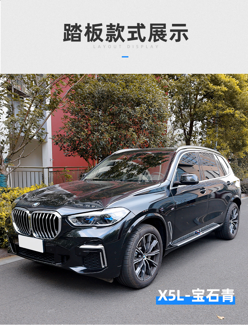 Applicable to BMW x3 pedal domestic x5L original new BMW x1 pedal x7 imported x6 brilliance x5 side pedal