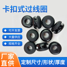 严选黑色双面护线圈橡胶圈过线圈出线环护线套防水圈过孔密封圈