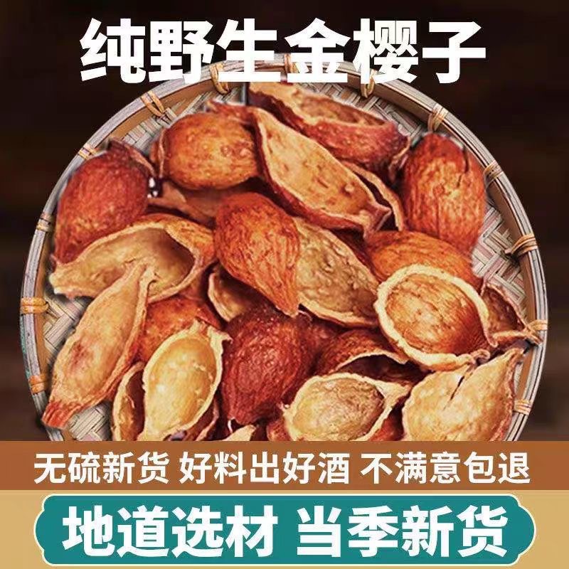 Jin Ying Zi (Rosa laevigata) Dried Fruit Slices — Wild Food Herb for Tea & Tonic Wine in use