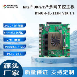 ULTRA5-235H 多网口AI工控主板14代14核网安主板x86主板R14UH联保