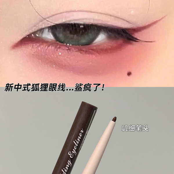 Faiccia~ The fine eyeliner pen of the cut girl does not smudge…
