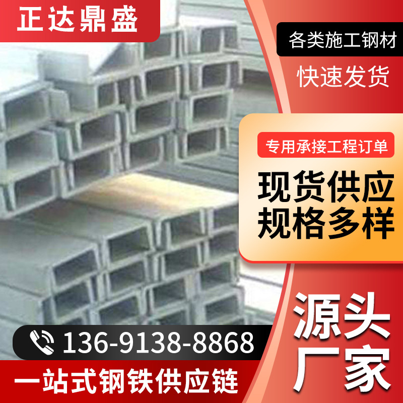 现货热镀锌槽钢幕墙外挂镀锌槽钢 槽钢冲孔 建筑用热镀锌槽钢销售