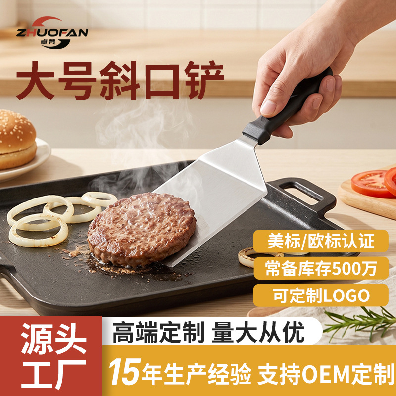 不锈钢煎铲木柄平铲商用铁板烧铲 牛肉饼铲摆摊烤肉铲料理大平铲