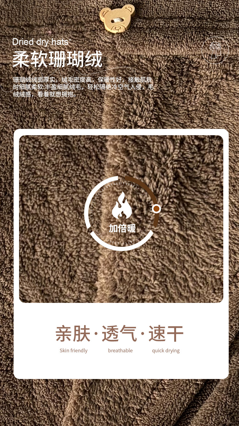 珊瑚绒干发帽_06.jpg