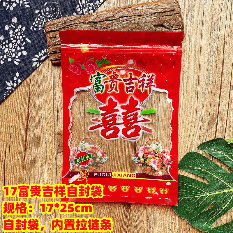 Fuxing Double Happy Gift Package de Navidad, galletas de Año Nuevo, bolsas de regalo, bolsas de caramelo, bolsas de sellado de máquina