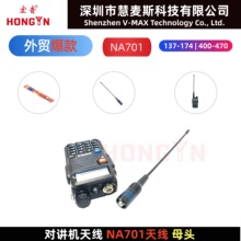 �����v�C�쾀 NA701�m�Ì��hUV5R�ֳ�̨ʽ������UV�p���쾀����