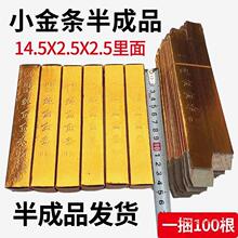 大金条半成品批发硬卡纸免粘小金条大号金砖500根一整箱厂家直销