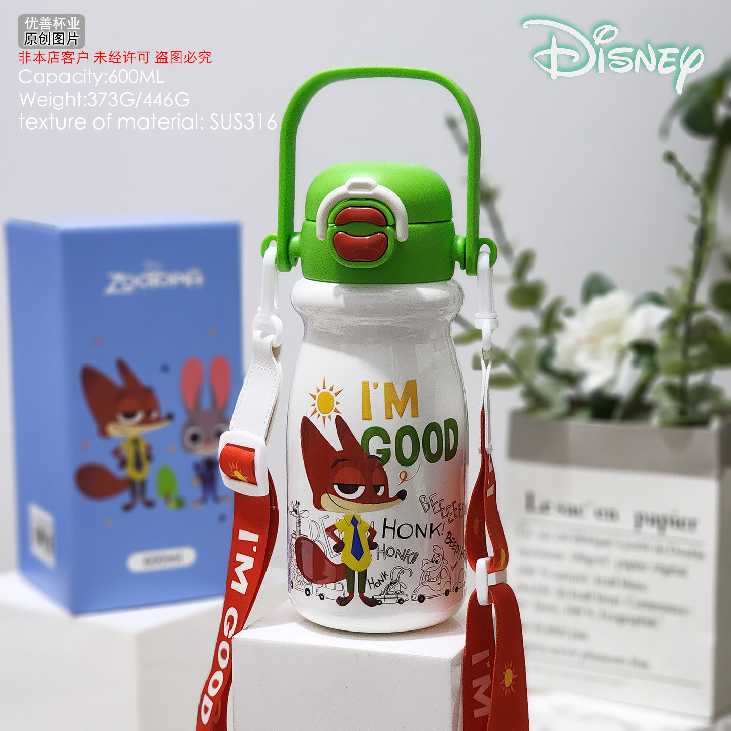 25039-疯狂动物城-绿色