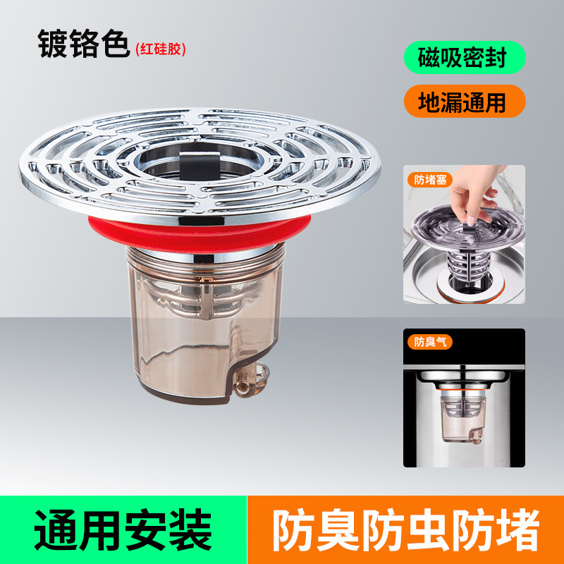 대형 스크린 바닥 배수 코어 크롬 차 레드