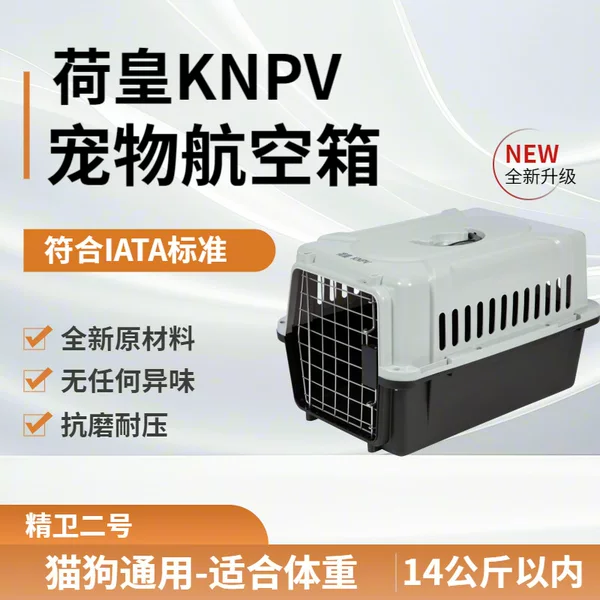 Pet Airline Carrier Box, Cat Airline Carrier Box, Portable Hot-Selling Cat Carrier Supplies Wholesale, Dog Airline Carrier Box J02