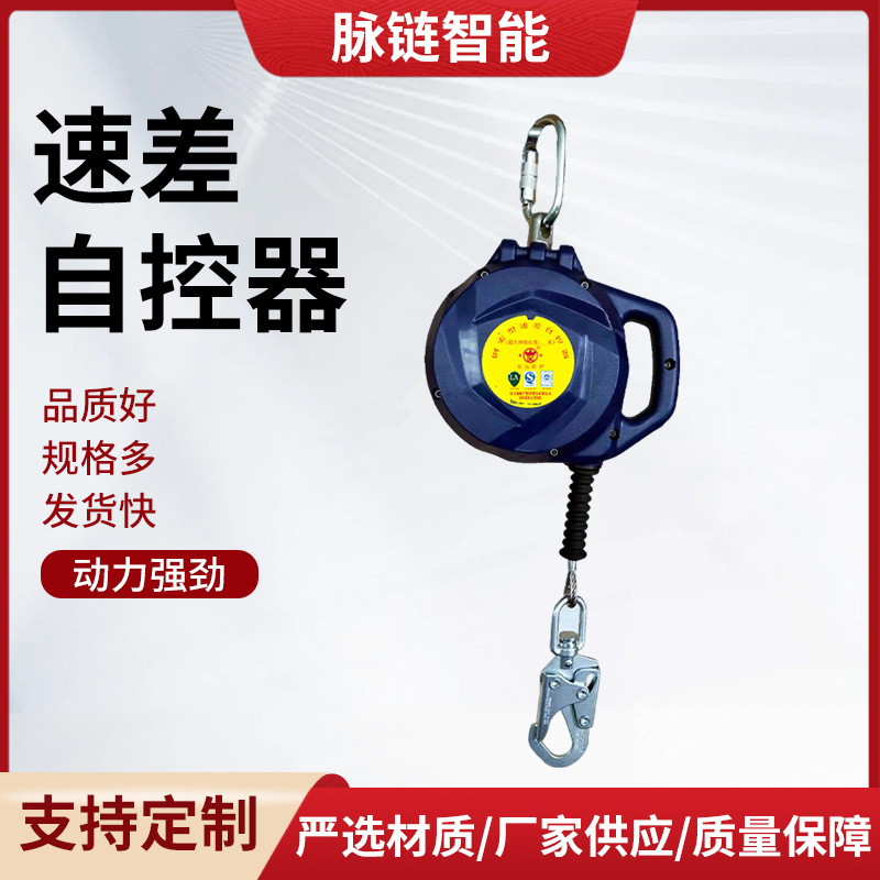 跨境批发3米织带无扶手防坠器5米便携式速差自控器20米人体防坠器