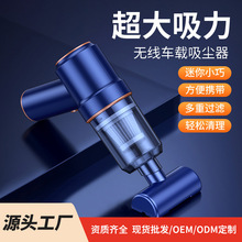 热销款家用车用吹吸一体小型迷你吸尘器无线手持大功率车载吸尘器