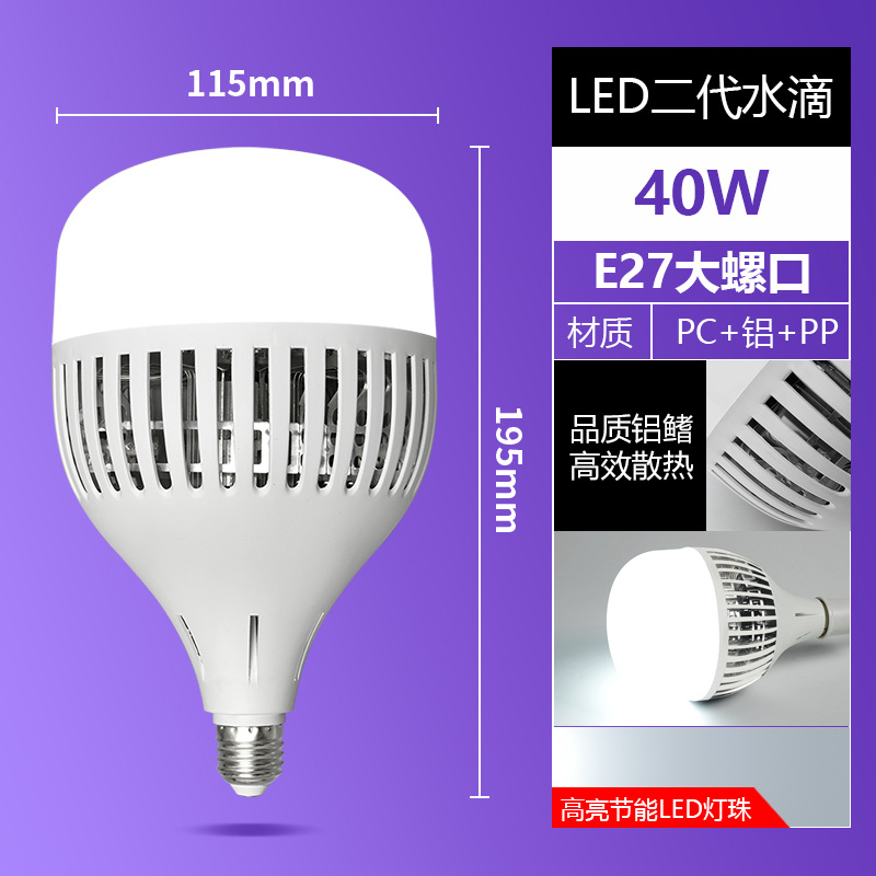 Bombilla led de alta potencia de ahorro de energía súper brillante taller de fábrica ingeniería de almacén iluminación de luz fuerte de ahorro de energía para el hogar e27 bombilla