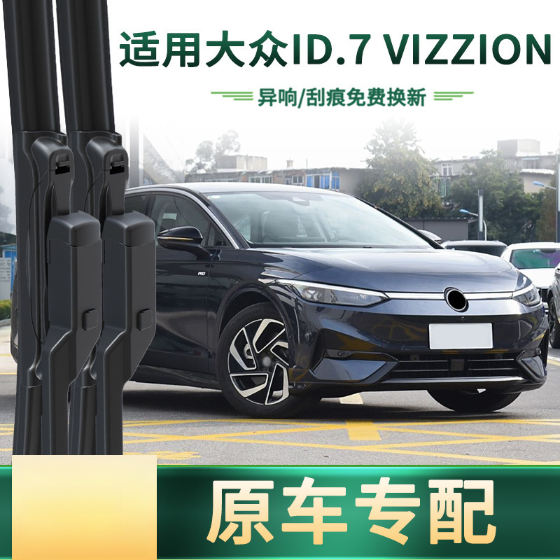 Suitable for Volkswagen Id.7 Vizzion Car Wipers, Original Car-Specific Frameless Silent Rubber Strip Wiper Blades