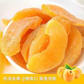 好吃的黄桃干水果干果零食批发学生网红果脯罐袋250g批发厂家