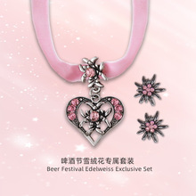 夏新品2025啤酒节雪绒花项链天鹅绒套装水钻吊坠义乌精致饰品批发