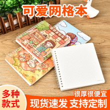 考研小众可爱小摘抄本网格画画手绘本手可爱手账本学生文具本子定