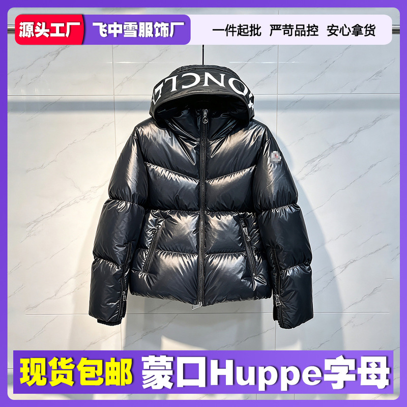 High-quality HUPPE down jacket with a shiny lettered brim, available in men's and women's styles, featuring a loose fit, goose down filling, and a hood for warmth High-quality HUPPE down jacket with a shiny lettered brim, available in men's and women's styles, featuring a loose fit, goose down filling, and a hood for warmth