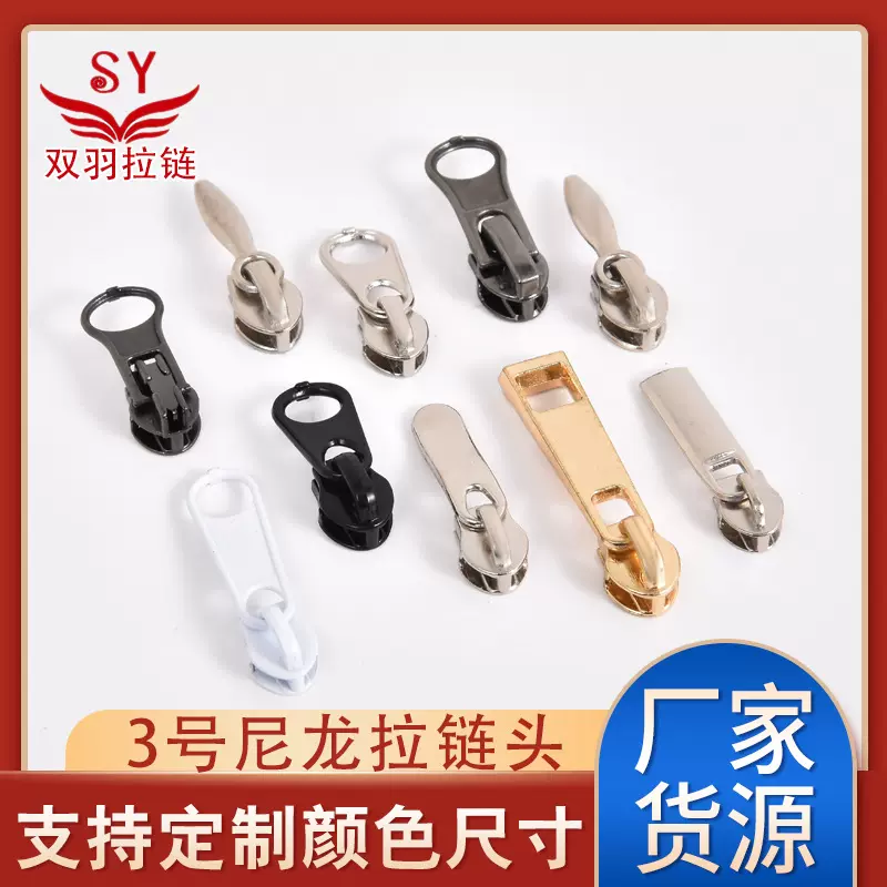 现货批发3号尼龙拉链头金属塑料黑白彩色有锁.无锁款家纺箱包拉头