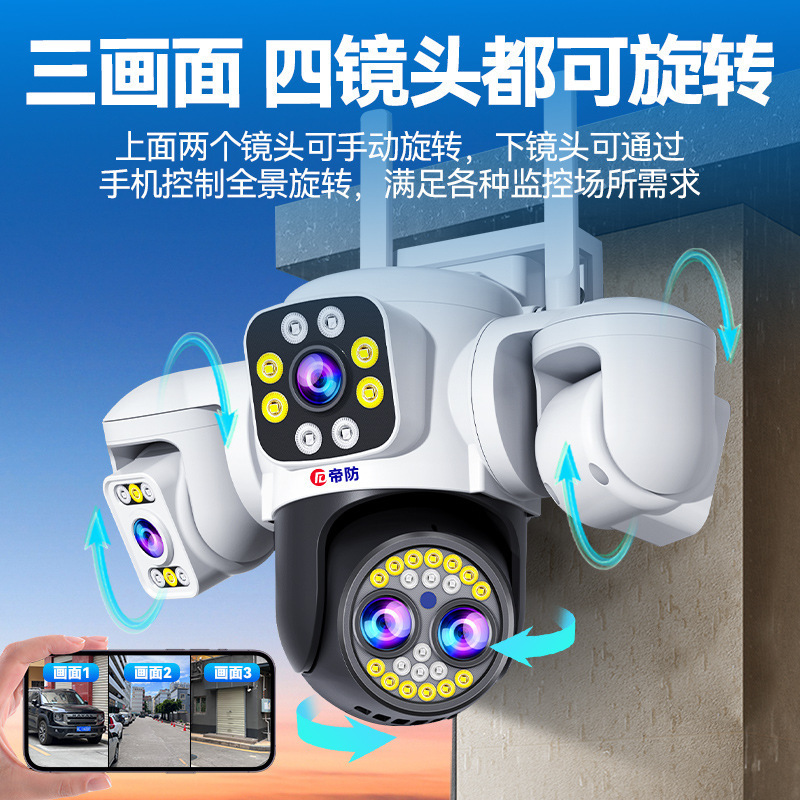 4G家用智能高清摄像机监控摄像头室外无线摄像头监控器360可夜视|undefined