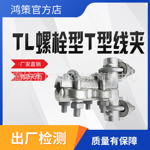 TL��˨��T�;��A����\���A�X�Ͻ����\��˨�����֧���A