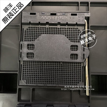 原装富士康 SOCKET FM2b CPU座子 FM2+ CPU座 大锡球CPU插槽 插座