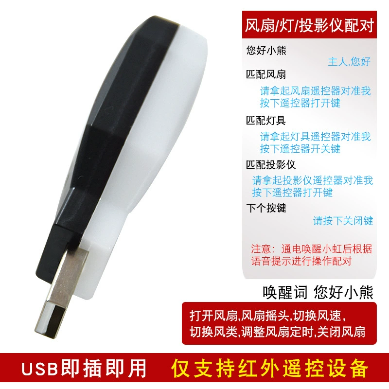 Air fan, TV, lights, universal smart switch key, remote control, sound system