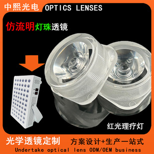 Physiotherapy Lamp and Physiotherapy Lamp Lens Led Red Light Beauty Lamp Lens Blue Light Physiotherapy Poison Killing Lamp Lens