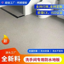 定制洗手间地板防水防滑浴室更衣室水泥地面翻新改造地板卷材