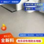 定制防滑防水翻新地板