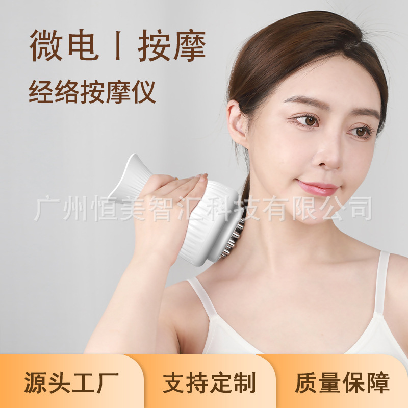 経絡ブラシ通経微電流振動マッサージ器リンパ疎通筋絡五行養生器電動掻爬器|undefined