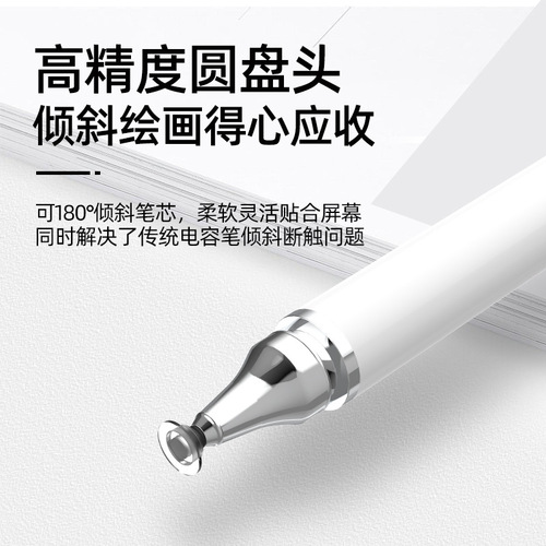 Phone touch pen capacitive stylus touch control pen for tablet computer touch drawing, suitable for Apple iPad Huawei universal