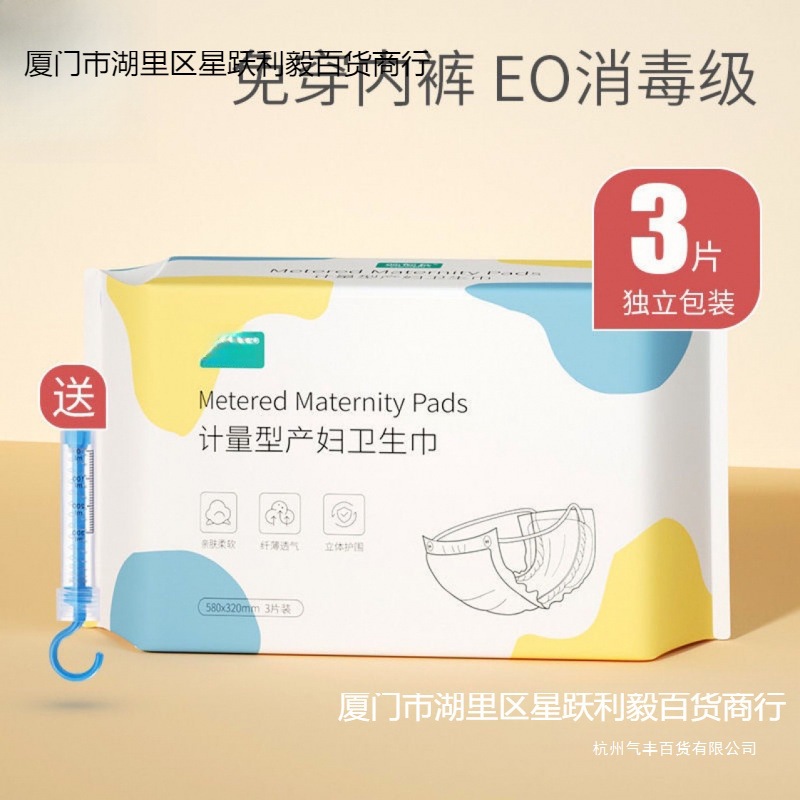 Measuring Type Maternity Sanitary Napkin, Postpartum Confinement, Lochia Sleeping Pants, Pregnant Women's Caesarean Section Adult Diapers