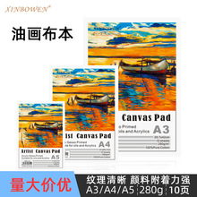 跨境油画本280g画布本A3/A4/A5厚纸板棉质写生画布学生美术绘画本