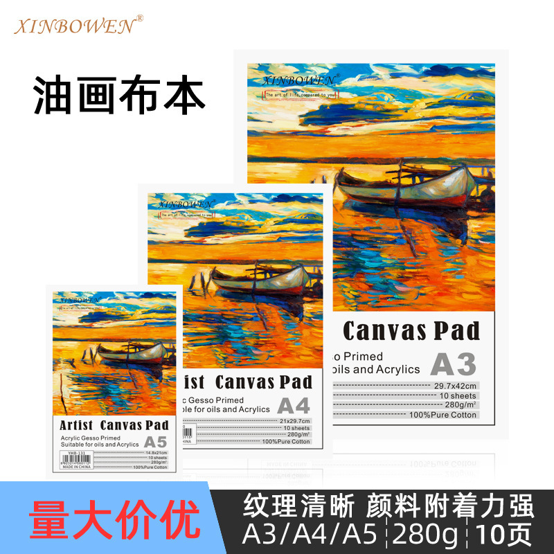 Cross-border oil painting book 280g canvas book A3/A4/A5 thick cardboard cotton sketch canvas student art painting book Cross-border oil painting book 280g canvas book A3/A4/A5 thick cardboard cotton sketch canvas student art painting book