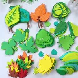 幼儿园教室墙面布置环境装饰植物叶子材料秋天主题泡沫树叶大枫叶