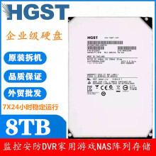 日立8TB企业级氦气硬盘3.5英寸台式机监控安防NAS阵列HDDNAS存储