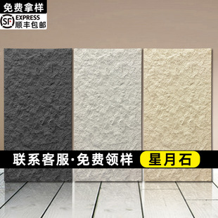 Ultra-thin flexible soft porcelain star moon stone background wall moon valley stone soft stone exterior wall brick line culture stone bendable